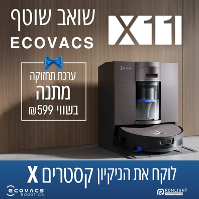 מוצרים חדשים