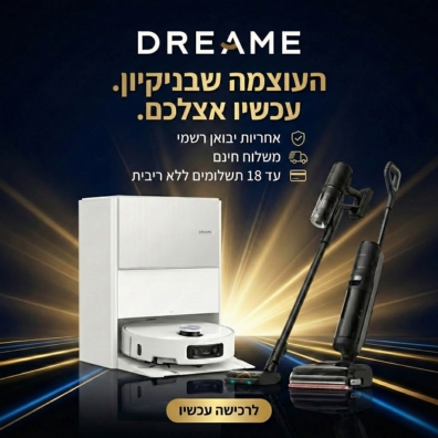 מוצרים חדשים
