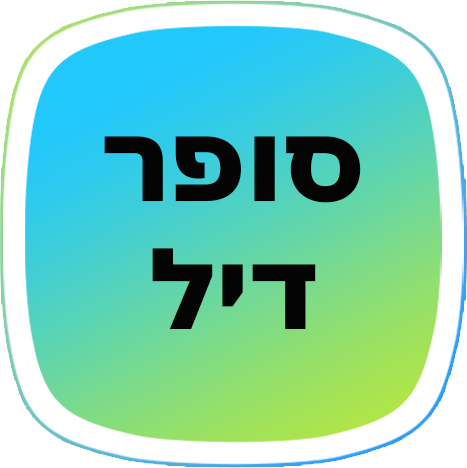 סופר דיל